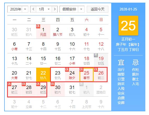 春節(jié)放假通知.jpg